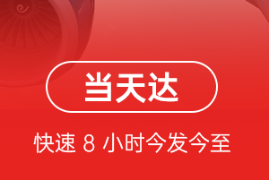 乌海航空物流航空货运公司【机场